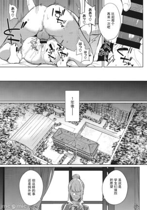 Amaterasu Jogakuin Bunkasai Saishuuwa - Page 34