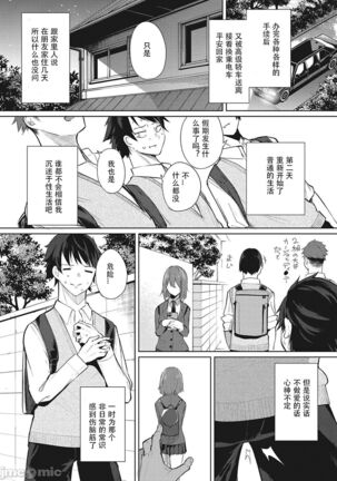 Amaterasu Jogakuin Bunkasai Saishuuwa Page #32