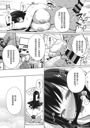 Amaterasu Jogakuin Bunkasai Saishuuwa - Page 25