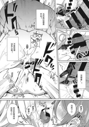 Amaterasu Jogakuin Bunkasai Saishuuwa Page #14