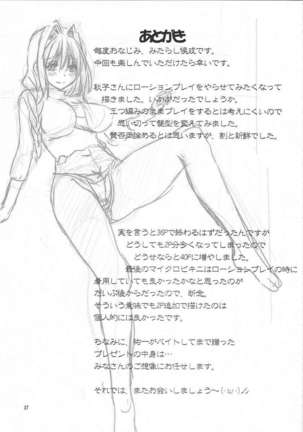 Akiko-san to Issho 13 - Page 36