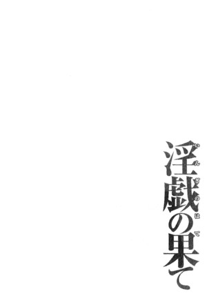 Ingi no Hate 1 Page #63