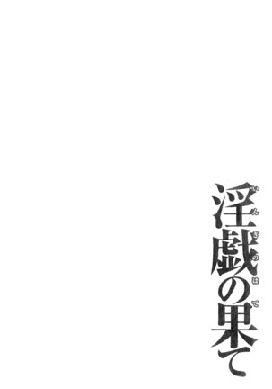 Ingi no Hate 1 Page #119