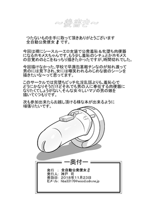 단소 포경 자지의 여자같은 내가 어쩌다가 자지 변기가 되었는가 - Page 15