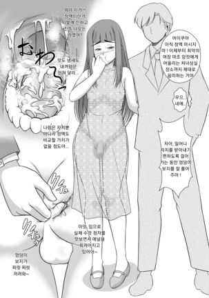 단소 포경 자지의 여자같은 내가 어쩌다가 자지 변기가 되었는가