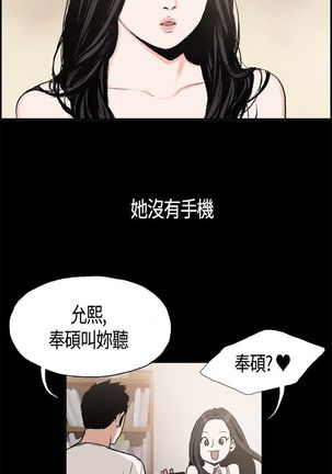 同居【chinese】1-15 - Page 48