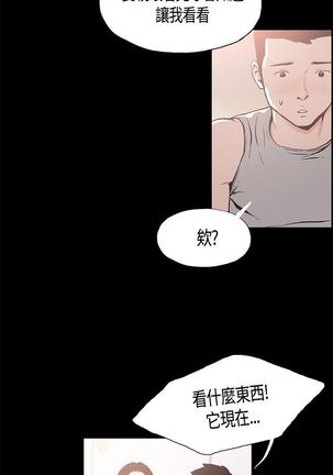 同居【chinese】1-15 - Page 166