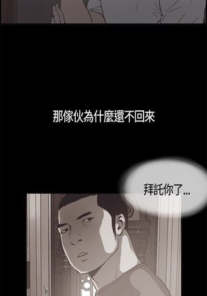 同居【chinese】1-15 - Page 83