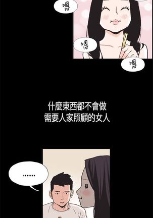 同居【chinese】1-15 - Page 54