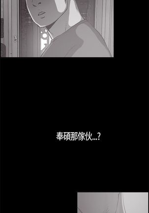 同居【chinese】1-15 - Page 167