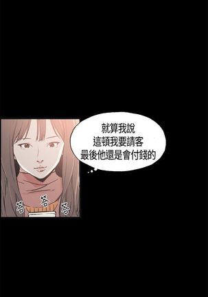 同居【chinese】1-15 - Page 120