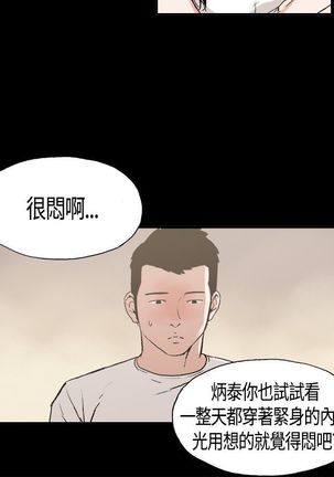 同居【chinese】1-15 - Page 51