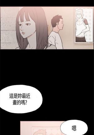 同居【chinese】1-15 - Page 221