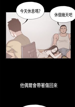 同居【chinese】1-15 - Page 43