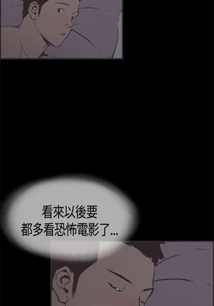 同居【chinese】1-15 - Page 92