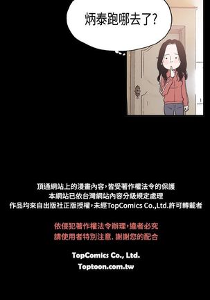 同居【chinese】1-15 - Page 118