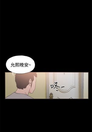 同居【chinese】1-15 - Page 211