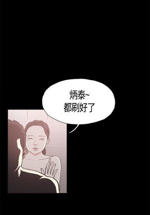 同居【chinese】1-15 - Page 203