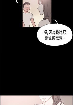 同居【chinese】1-15 - Page 224