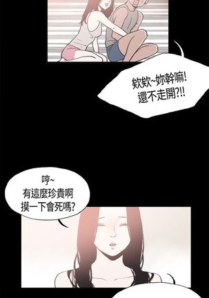 同居【chinese】1-15 - Page 160