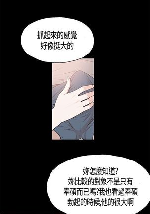 同居【chinese】1-15 - Page 165