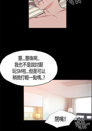 同居【chinese】1-15 - Page 189