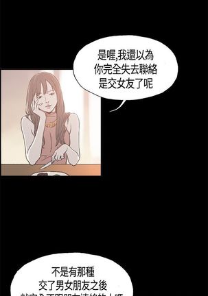 同居【chinese】1-15 - Page 123