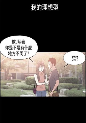 同居【chinese】1-15 - Page 116