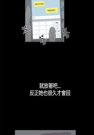 同居【chinese】1-15 - Page 213