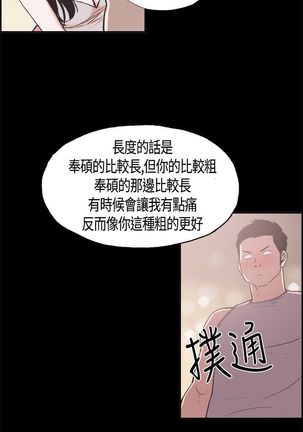 同居【chinese】1-15 - Page 169