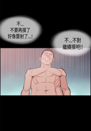 同居【chinese】1-15 - Page 106