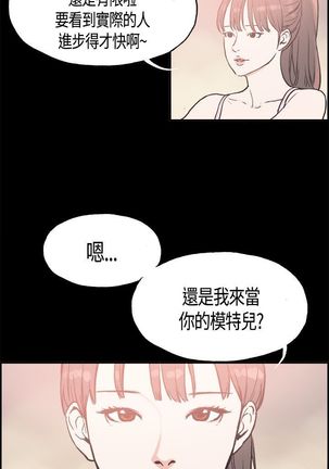 同居【chinese】1-15 - Page 227