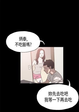 同居【chinese】1-15 - Page 111