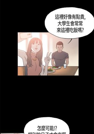 同居【chinese】1-15 - Page 119