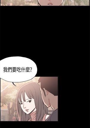 同居【chinese】1-15 - Page 117