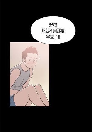 同居【chinese】1-15 - Page 156