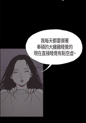 同居【chinese】1-15 - Page 94