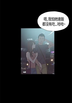 同居【chinese】1-15 - Page 143