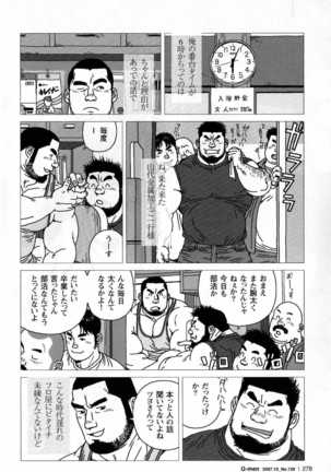 Kiboutyou Tyoume Huzino Yu Monogatari - Page 5