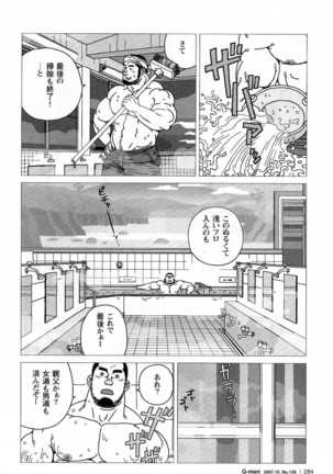 Kiboutyou Tyoume Huzino Yu Monogatari Page #11