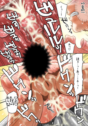 ちちのみ～Kカップ人妻樹里亜さんの母乳～ Page #49