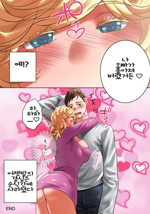 ちちのみ～Kカップ人妻樹里亜さんの母乳～ Page #62