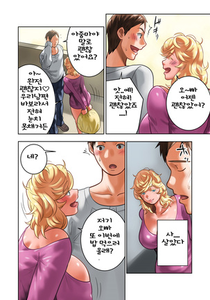 ちちのみ～Kカップ人妻樹里亜さんの母乳～ Page #60