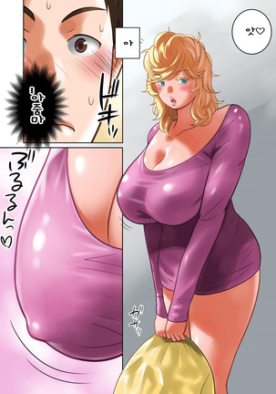 ちちのみ～Kカップ人妻樹里亜さんの母乳～ Page #59