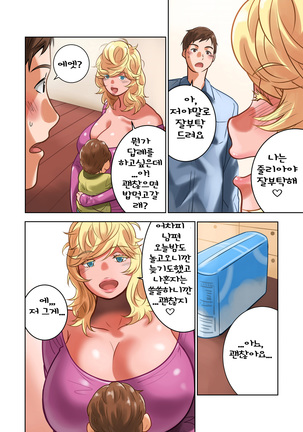 ちちのみ～Kカップ人妻樹里亜さんの母乳～ Page #14