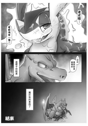 射爆忍蛙㊙連發 Page #39