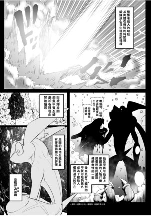 射爆忍蛙㊙連發 - Page 42