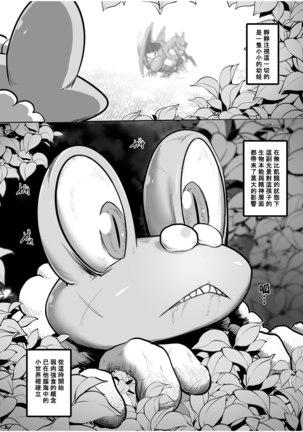 射爆忍蛙㊙連發 - Page 41