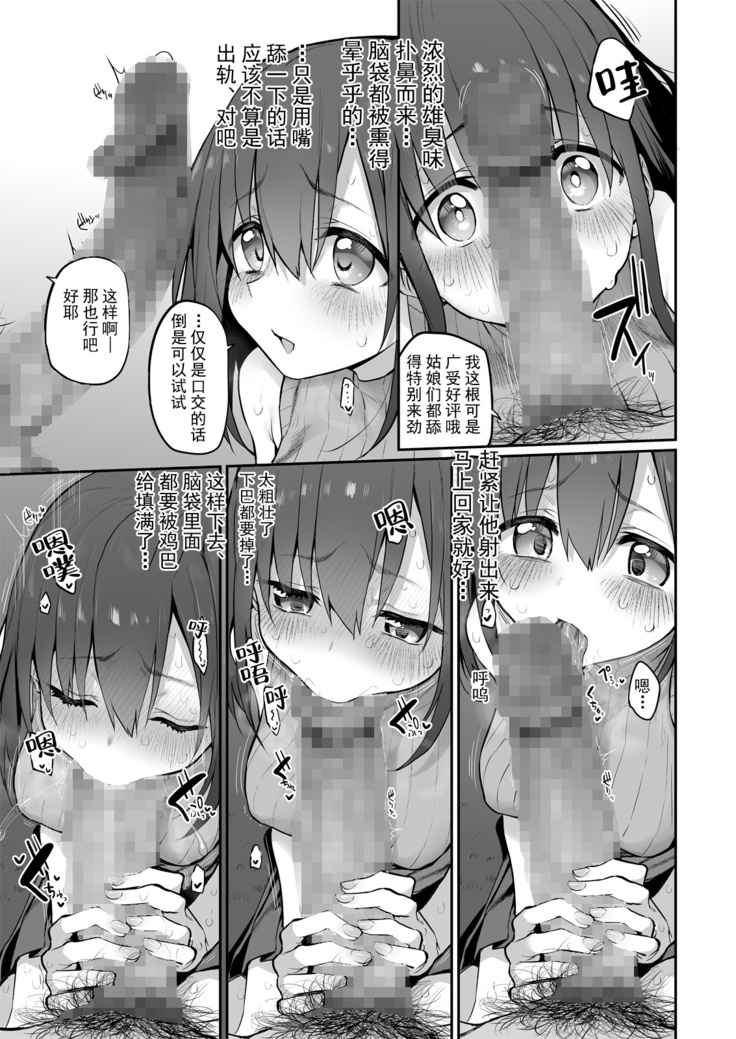 Hi.Mi.Tsu.Ma Marked-girls Origin Vol. 6【羅莎莉亞漢化】