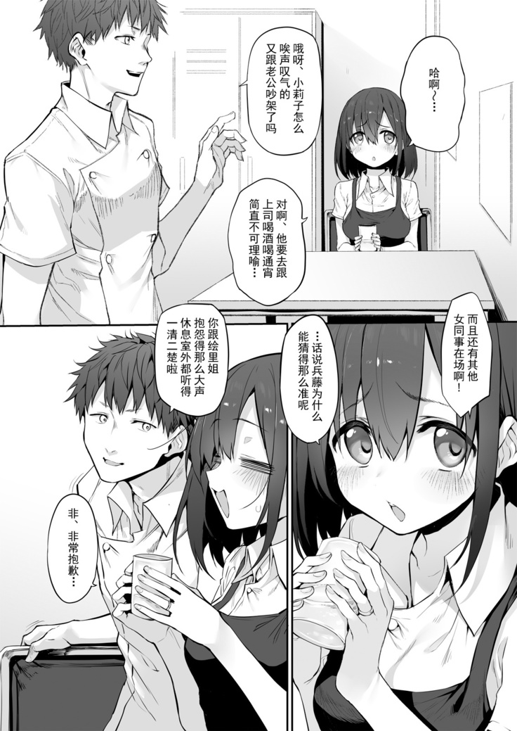 Hi.Mi.Tsu.Ma Marked-girls Origin Vol. 6【羅莎莉亞漢化】
